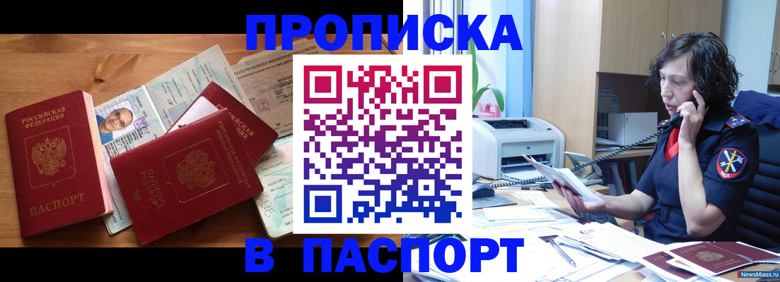 временная регистрация для всех в Очёре