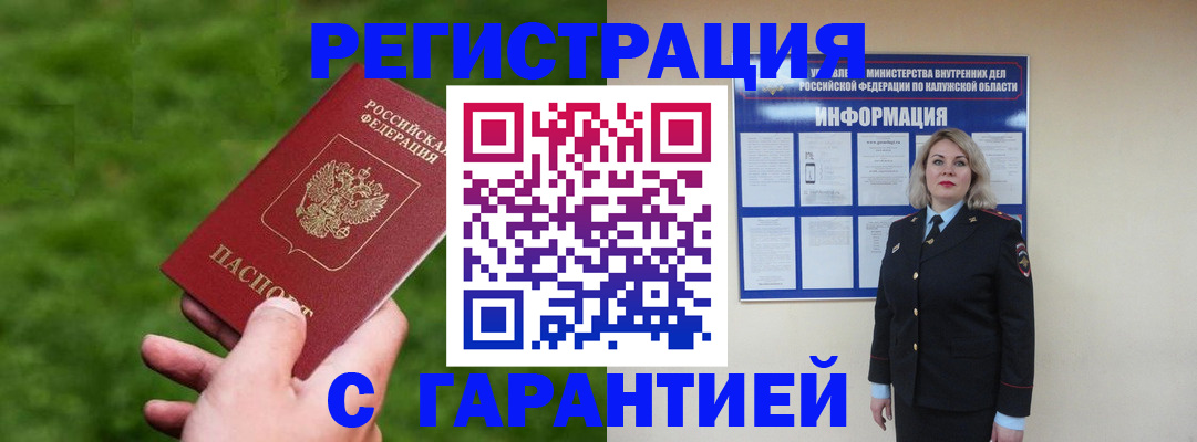 прописка в Очёре