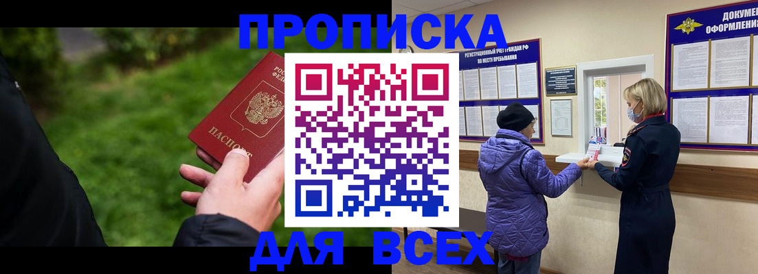 временная регистрация гарантия в Очёре