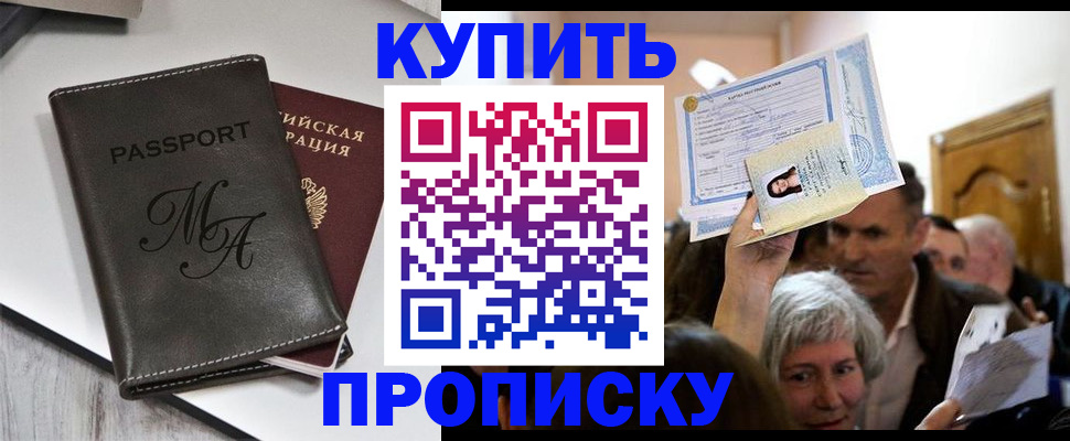 временная регистрация для школы в Очёре