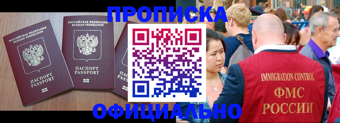 временная регистрация адрес в Очёре