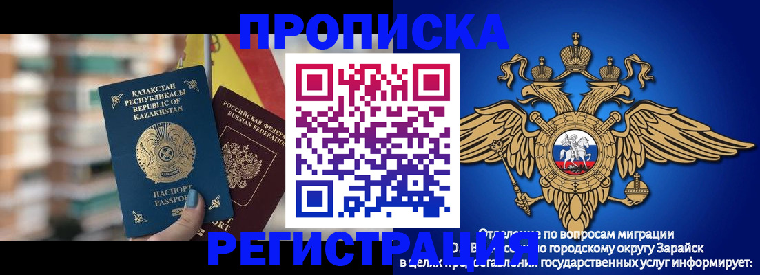 миграционный учет в Очёре